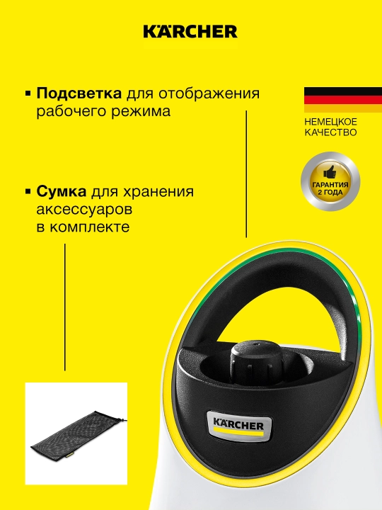 Karcher SC 2 Deluxe пароочиститель для дома и глубокой уборки 1.513-400.0