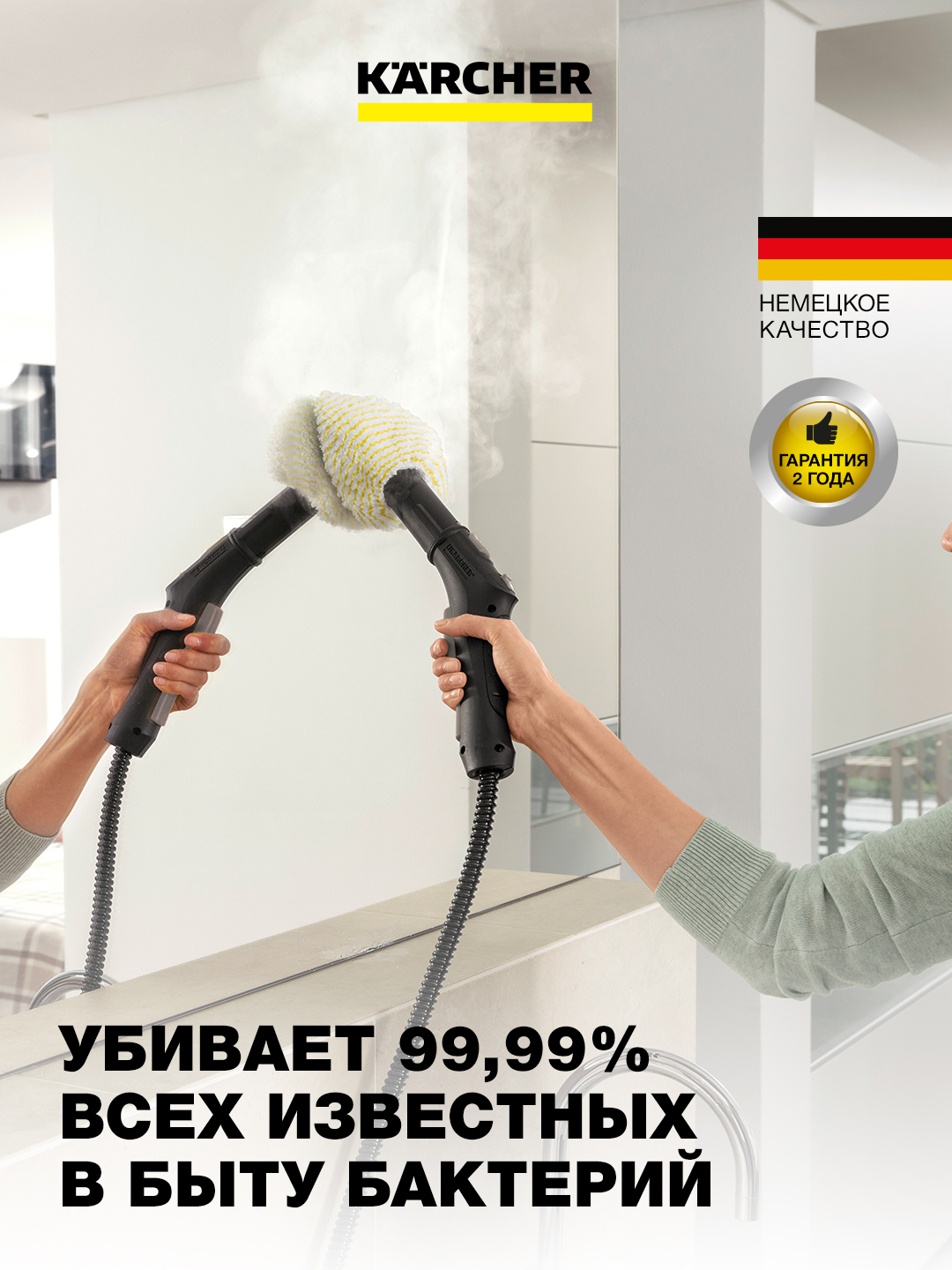 Karcher SC 2 Deluxe пароочиститель для дома и глубокой уборки 1.513-400.0