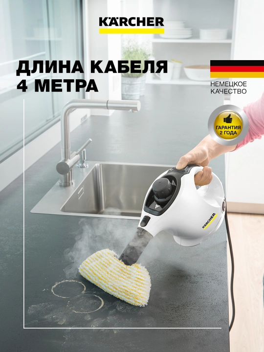 Karcher SC 1 EasyFix 1.516-401.0 – компактный пароочиститель для дома без химии