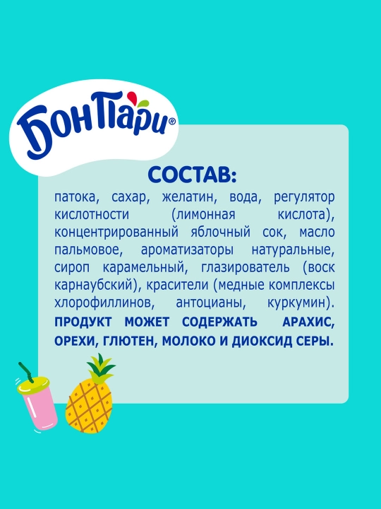 Marmelad Bon Pari Bravokado , 100 g