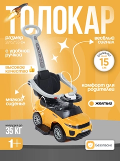Желтый
