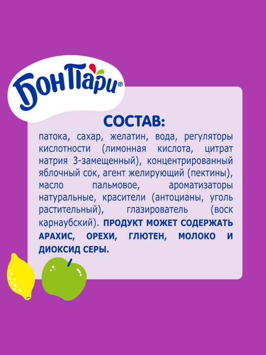 Мармелад БонПари Весёлые кошмарики, 75 гр