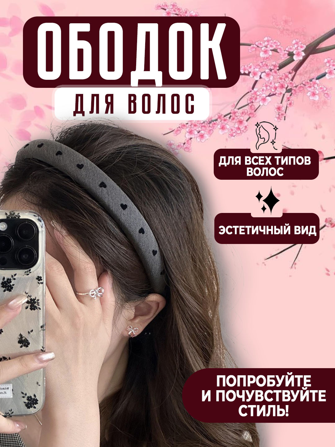 Ободок для женщин и девочек, аксессуар для волос - 