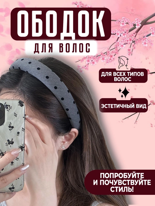 Ободок для женщин и девочек, аксессуар для волос - 