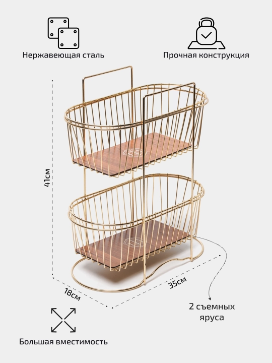 Этажерка для кухни и ванны - 