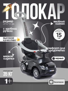 Черный