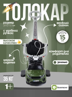 Зеленый