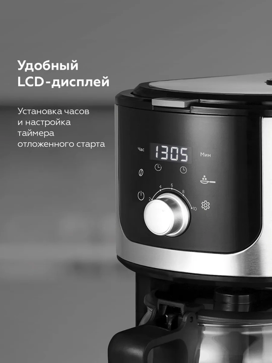 Tomchili qahva qaynatgich BQ CM1010, qahva maydalagich bilan, 1050Vt quvvatli, hajmi 1.2 l