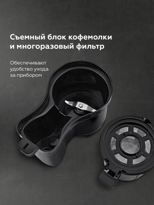 Tomchili qahva qaynatgich BQ CM1010, qahva maydalagich bilan, 1050Vt quvvatli, hajmi 1.2 l