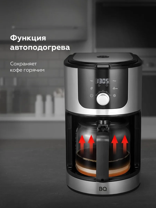 Tomchili qahva qaynatgich BQ CM1010, qahva maydalagich bilan, 1050Vt quvvatli, hajmi 1.2 l