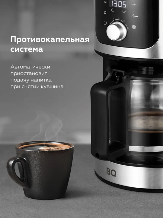 Tomchili qahva qaynatgich BQ CM1010, qahva maydalagich bilan, 1050Vt quvvatli, hajmi 1.2 l