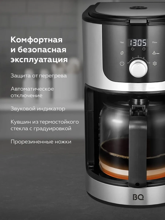 Tomchili qahva qaynatgich BQ CM1010, qahva maydalagich bilan, 1050Vt quvvatli, hajmi 1.2 l