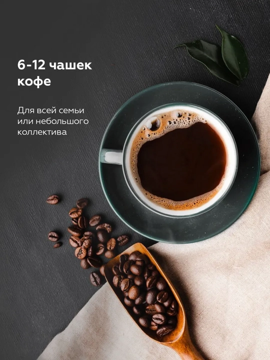 Tomchili qahva qaynatgich BQ CM1010, qahva maydalagich bilan, 1050Vt quvvatli, hajmi 1.2 l