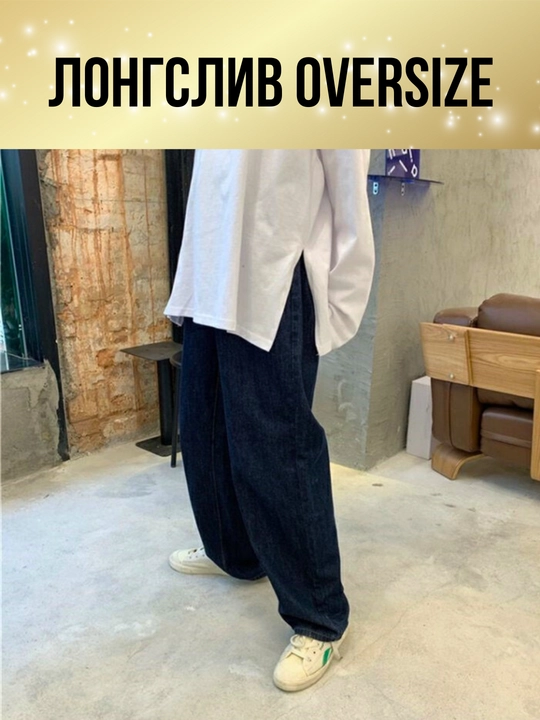 Ayollar longsliv oversize, kundalik longsliv, yupqa nafas oladigan longsliv