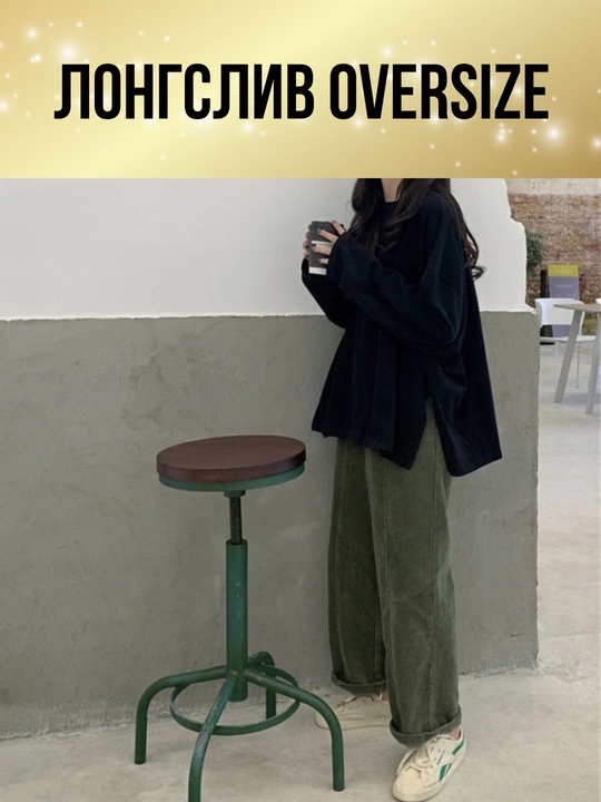 Ayollar longsliv oversize, kundalik longsliv, yupqa nafas oladigan longsliv
