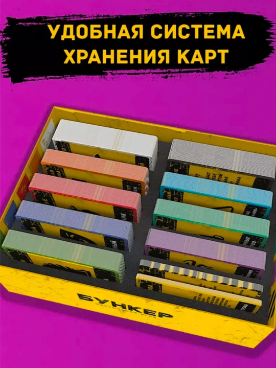 Stol o'yini "500 ta yomon karta" versiya 3.0 , Stol o'yini "Bunker"