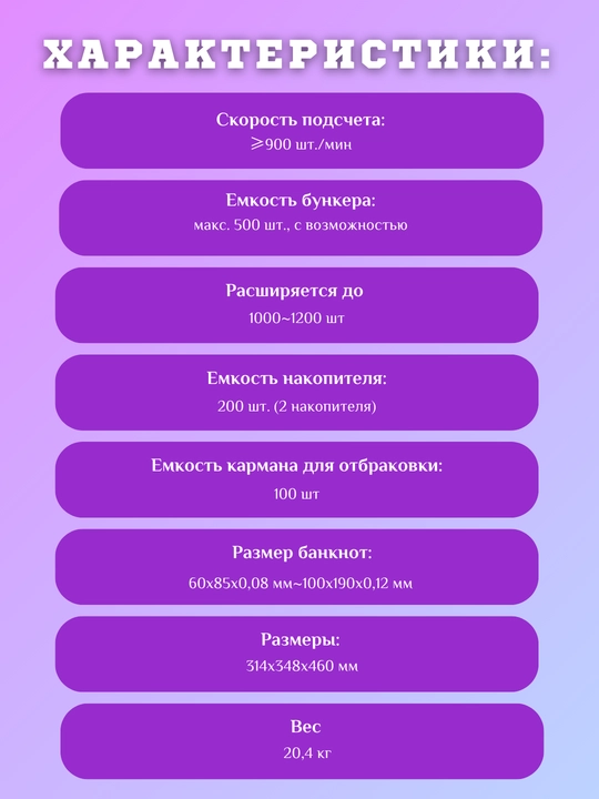 Pul sanash mashinasi WR8301, multi valyutali hisoblagich