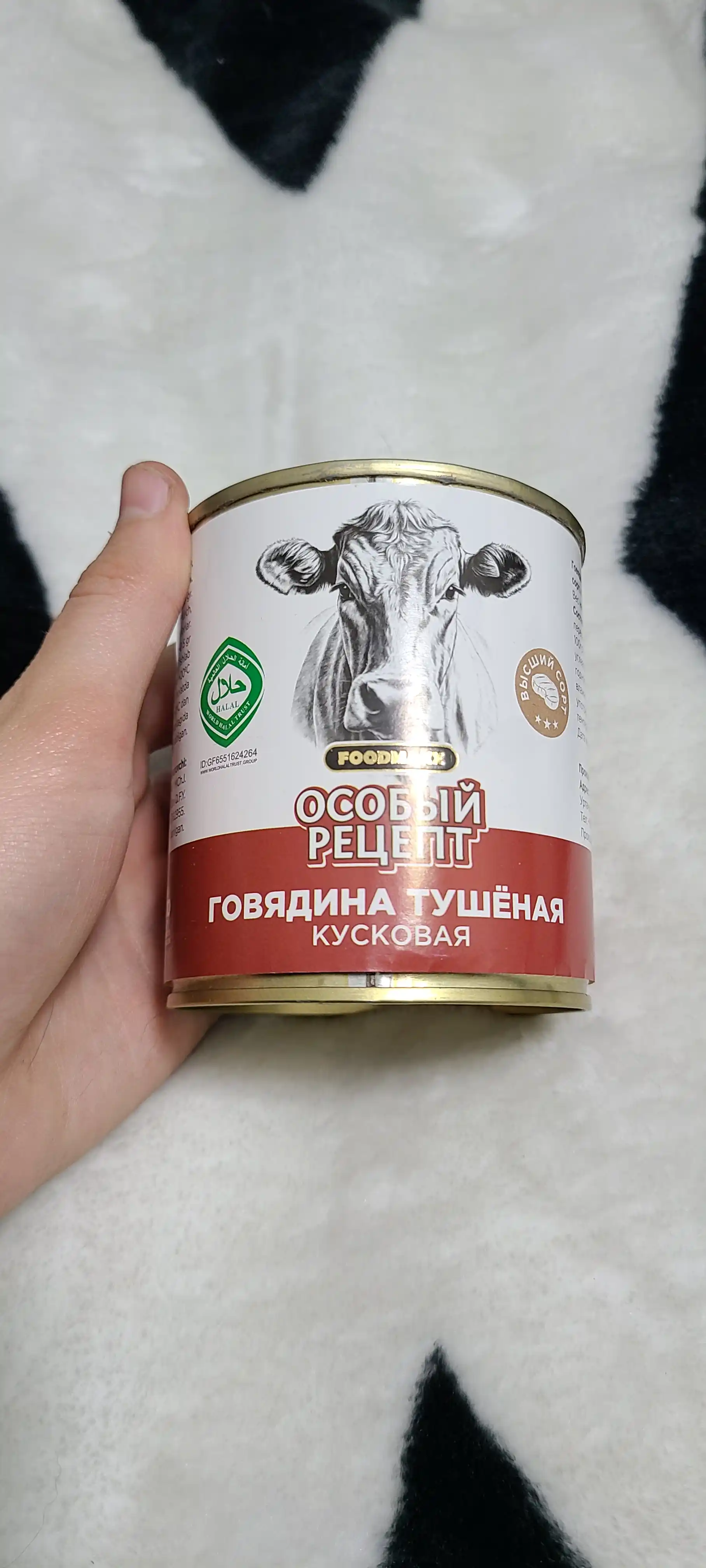 Mol go'shti maxsus retsept, 320 g