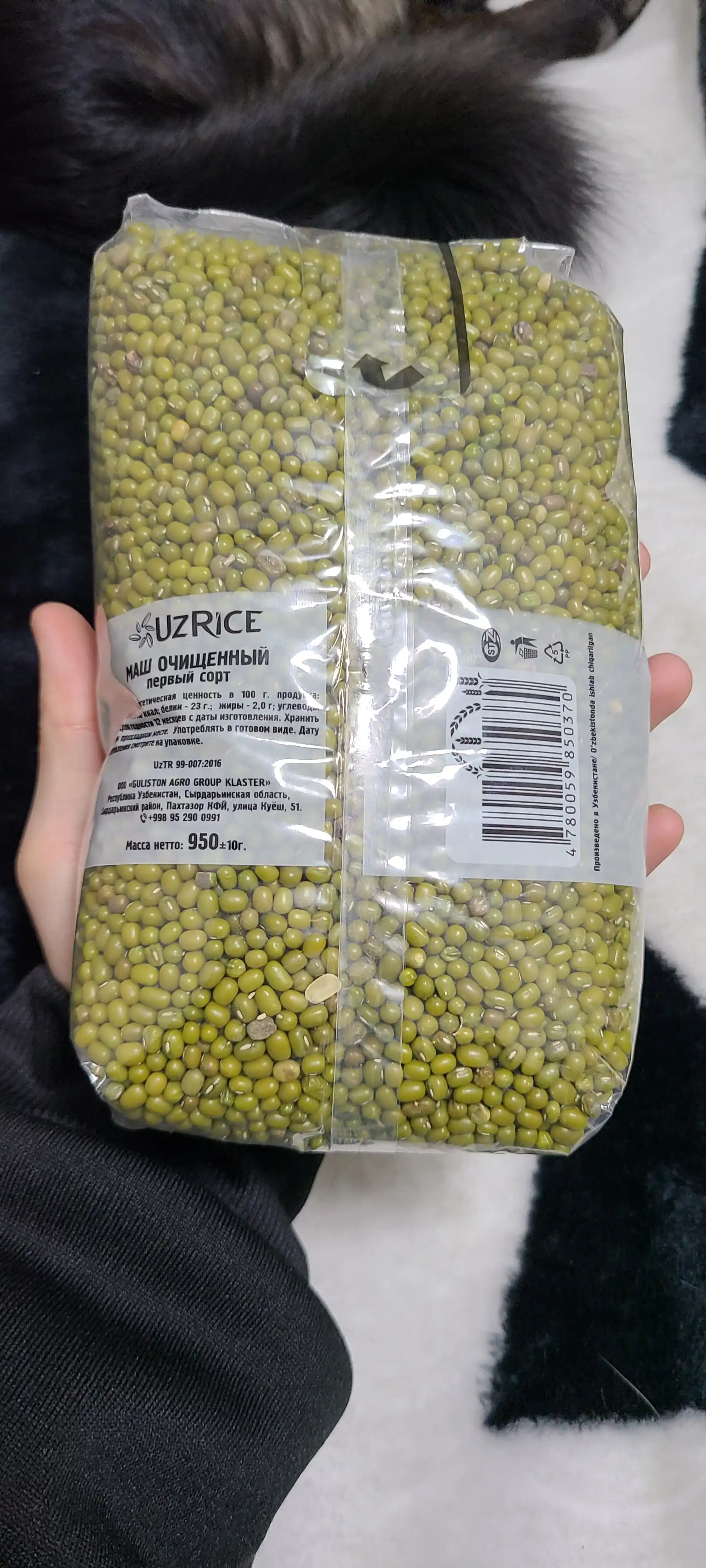 Маш UzRice, 950 г