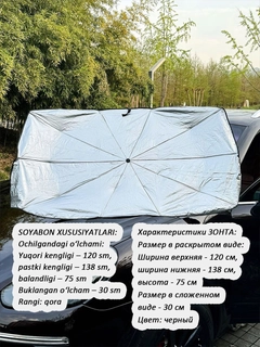 Черный
