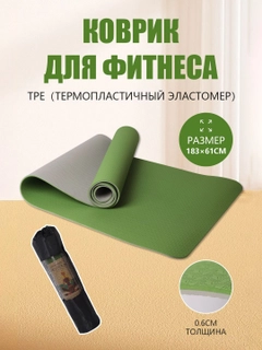 Зеленый