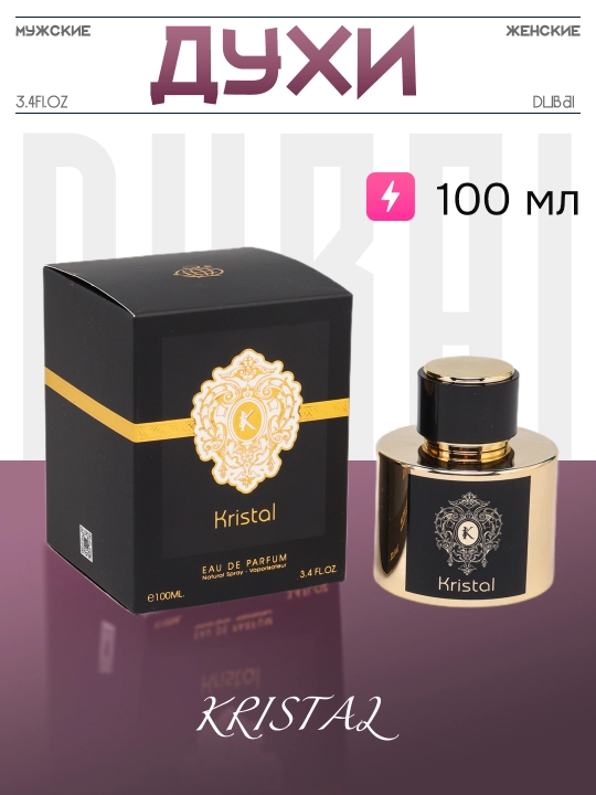 Erkaklar uchun parfyumlangan suvi, 100 ml - 