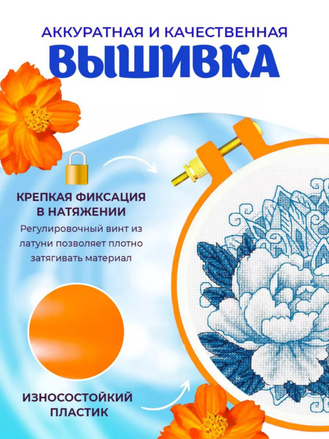 Пяльцы для вышивания — это инструмент, который держит ткань натянутой во время вышивки