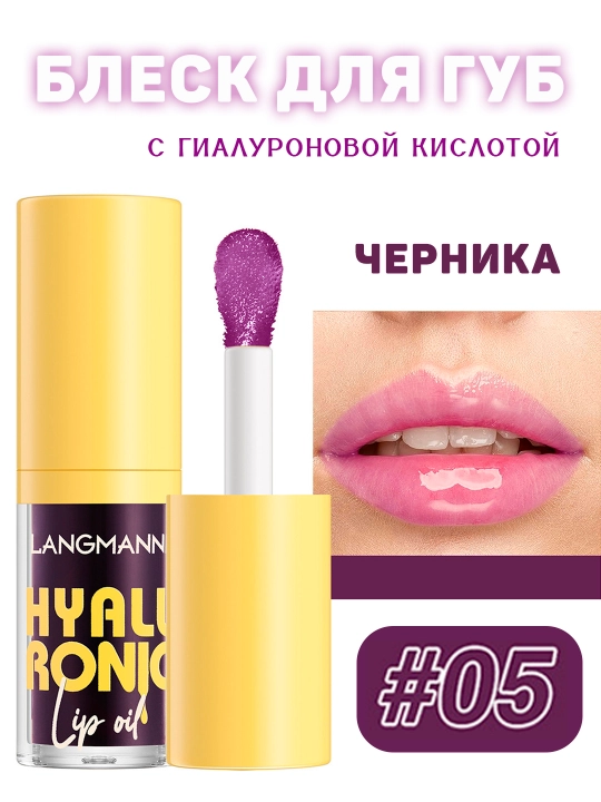 Оттеночный блеск-бальзам для губ, с гиалуроновой кислотой, 3,5 гр - 