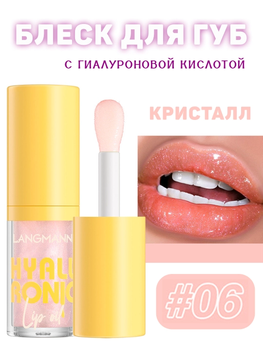 Оттеночный блеск-бальзам для губ, с гиалуроновой кислотой, 3,5 гр - 