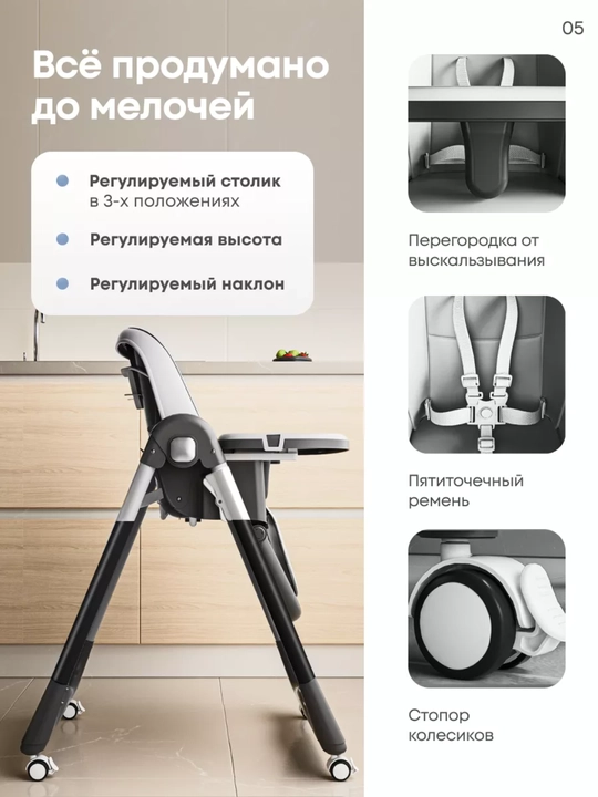 Детский стул, для кормления