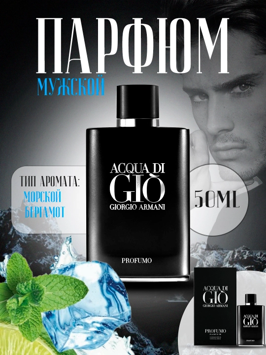 Erkaklar uchun Acqua di Gio Profumo parfyum - 