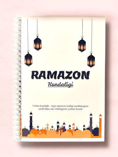 Дневник Рамадана, состоит из 20 листов, включает 40 страниц — OXFORD1-RAMAZON-БЕЛЫЙ