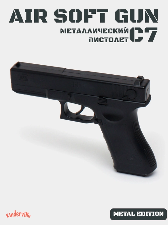 Temir pistolet, o'yinchoq pnevmatik qurol, metal pistolet, Glock bolalar uchun oyinchoqlar