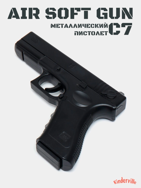 Temir pistolet, o'yinchoq pnevmatik qurol, metal pistolet, Glock bolalar uchun oyinchoqlar