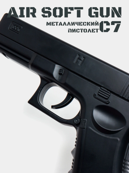 Temir pistolet, o'yinchoq pnevmatik qurol, metal pistolet, Glock bolalar uchun oyinchoqlar