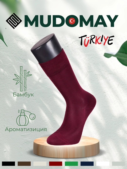 The Kuka — uzun paypoqlar erkaklar uchun choksiz