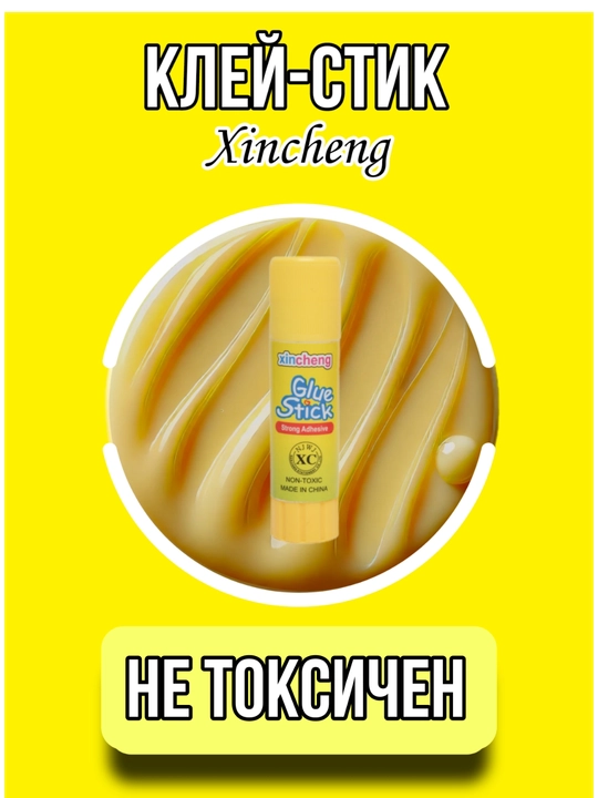 Клей стик 36 гр, канцелярский, для бумаги и картона, быстросохнущий