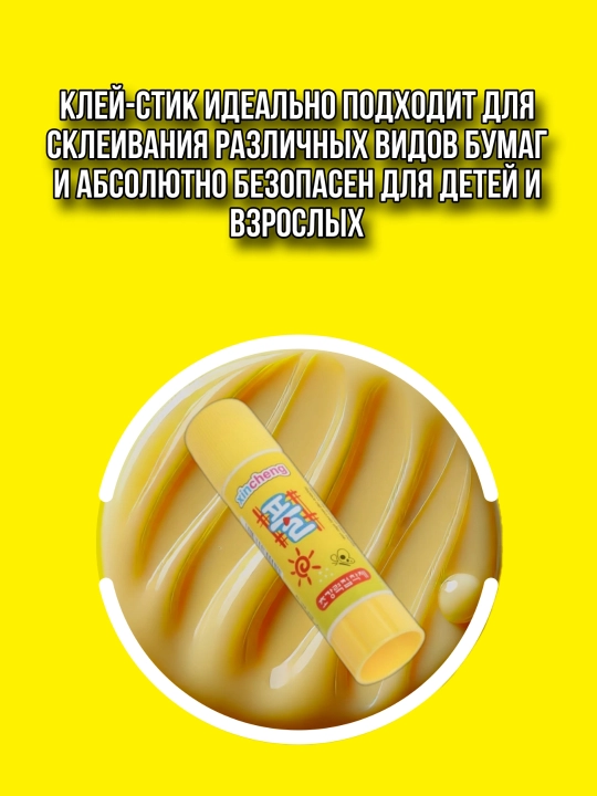 Клей стик 36 гр, канцелярский, для бумаги и картона, быстросохнущий