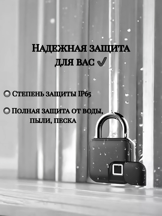 Barmoq izi sensorli qulf