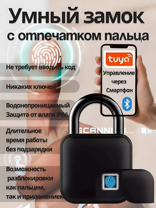 Barmoq izi sensorli qulf
