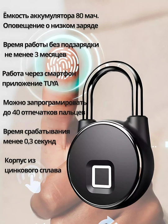 Barmoq izi sensorli qulf