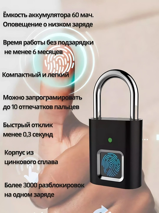 Barmoq izi sensorli qulf