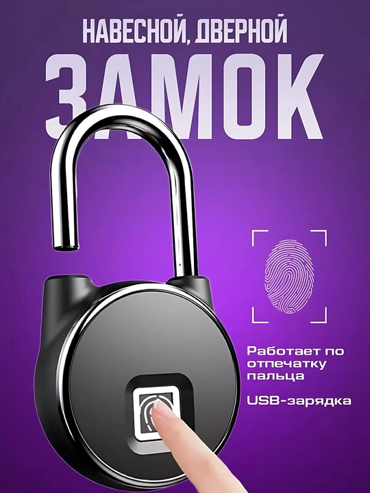 Barmoq izi sensorli qulf