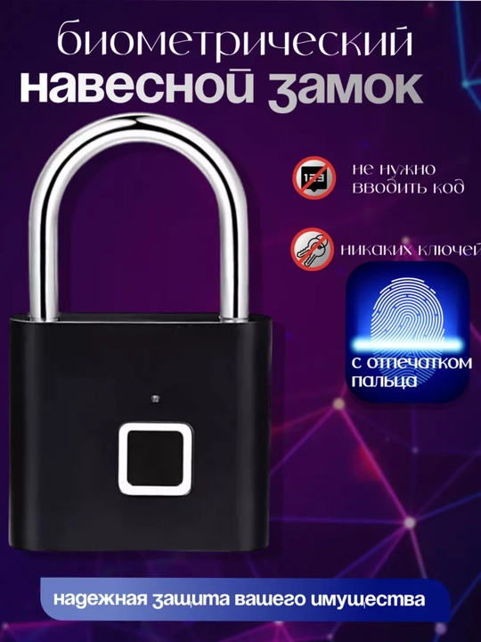 Barmoq izi sensorli qulf