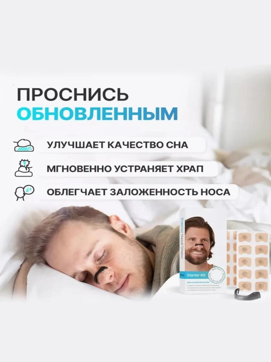 Xurrakga qarshi burun tiqinlari, magnit kengaytirgich, nafas olishni yaxshilash uchun, qisqich