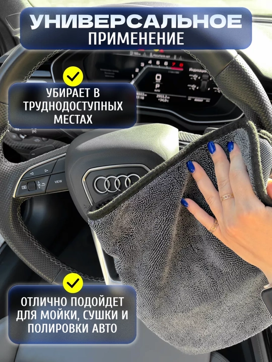 Микрофибра для автомобиля 50x60, полотенце, тряпка для дома, aвторяпка в машину