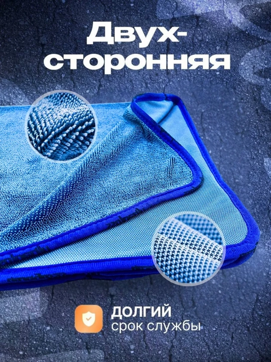 Микрофибра для автомобиля 50x60, полотенце, тряпка для дома, aвторяпка в машину