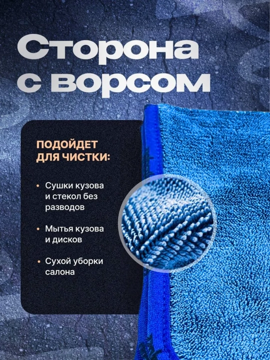 Микрофибра для автомобиля 50x60, полотенце, тряпка для дома, aвторяпка в машину