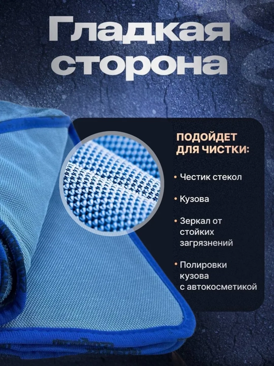 Микрофибра для автомобиля 50x60, полотенце, тряпка для дома, aвторяпка в машину
