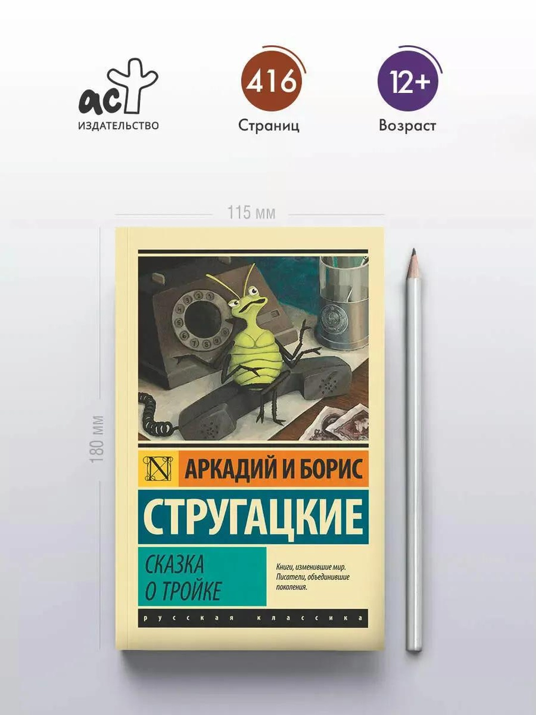 Uchlik qiziqarli edi